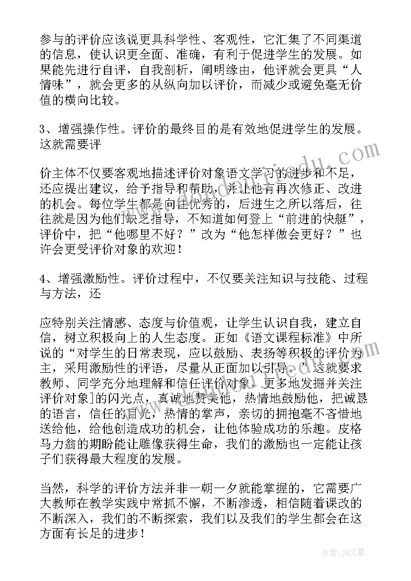 2023年小学语文月反思 语文教学反思(优秀7篇)