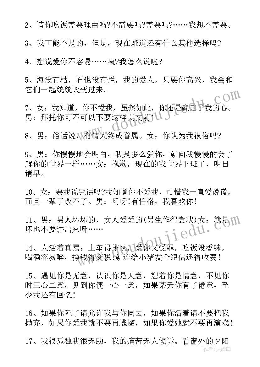 2023年搞笑祝福语顺口溜(模板6篇)