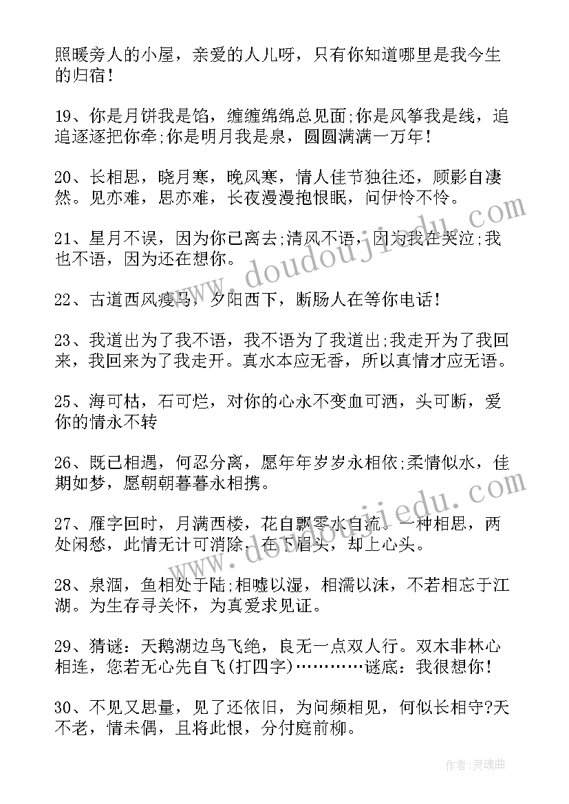 2023年搞笑祝福语顺口溜(模板6篇)