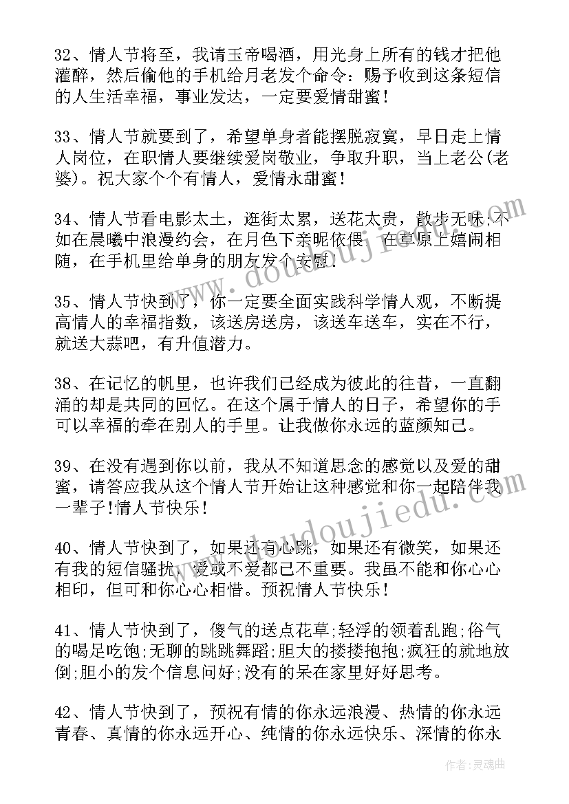 2023年搞笑祝福语顺口溜(模板6篇)