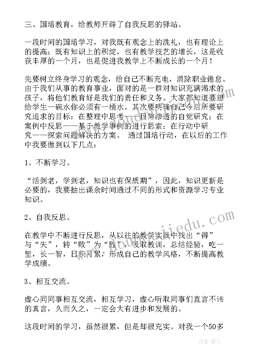 2023年影子教师培训心得体会(优质5篇)