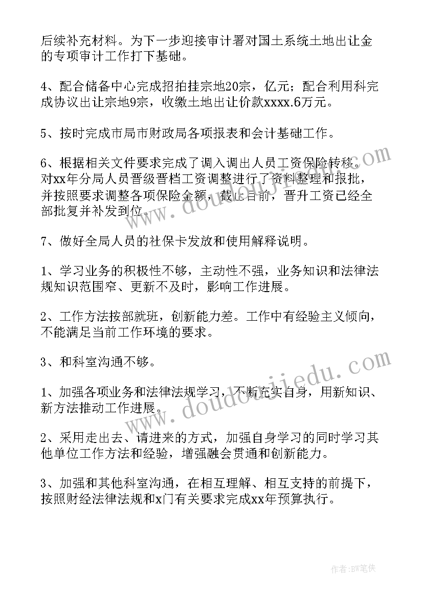 最新财务工作半年度汇报 上半年企业财务工作总结(实用6篇)