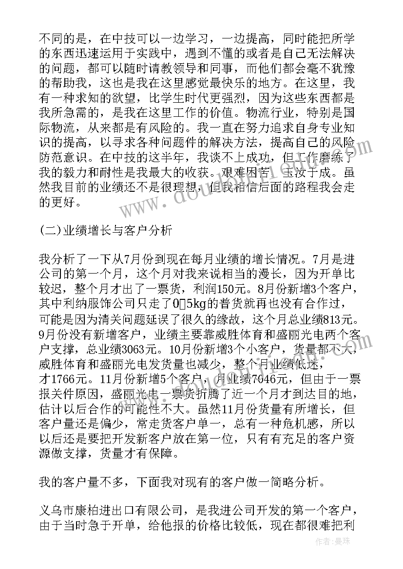 最经典的工作总结 班主任必备工作总结(优秀5篇)