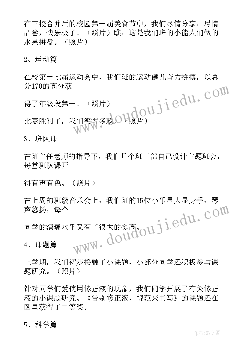 2023年家长会主持稿学生两人初二(大全5篇)