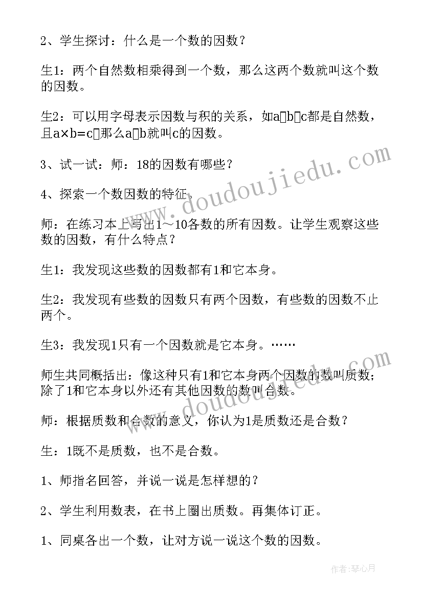 最新冀教版数学四年级教学计划(通用9篇)