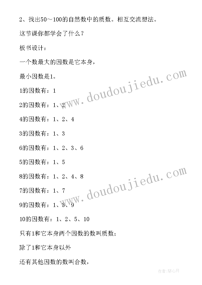 最新冀教版数学四年级教学计划(通用9篇)