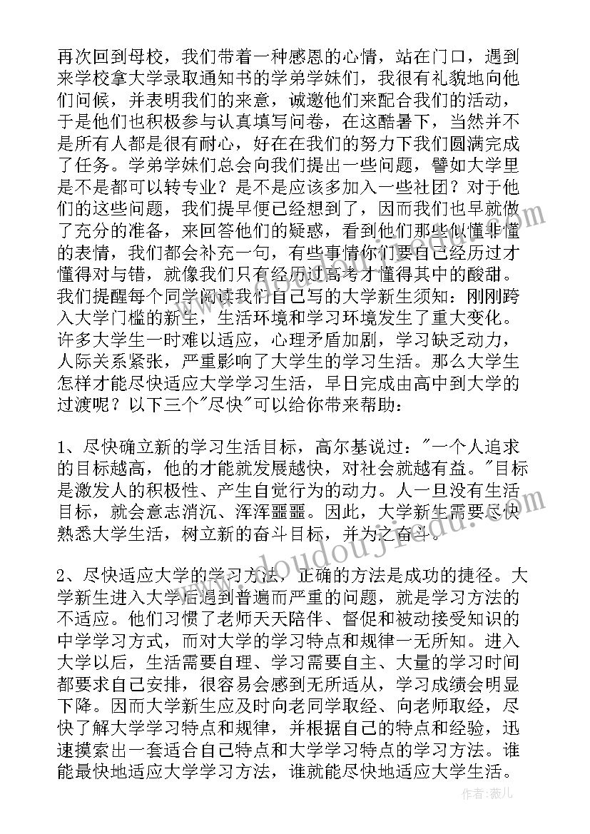 2023年高中地理社会实践活动报告总结(优秀5篇)