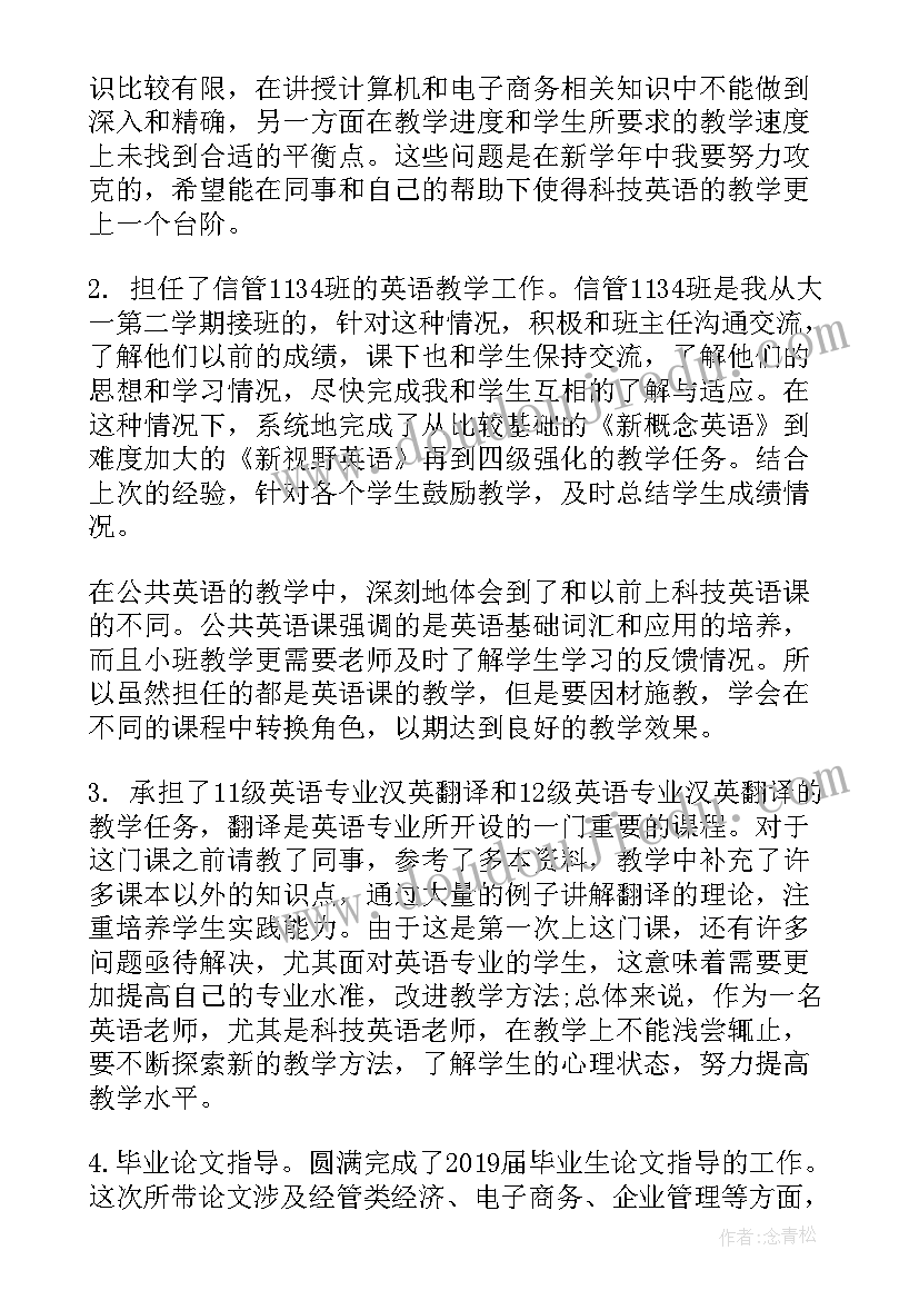 2023年高校年度总结报告(优质5篇)