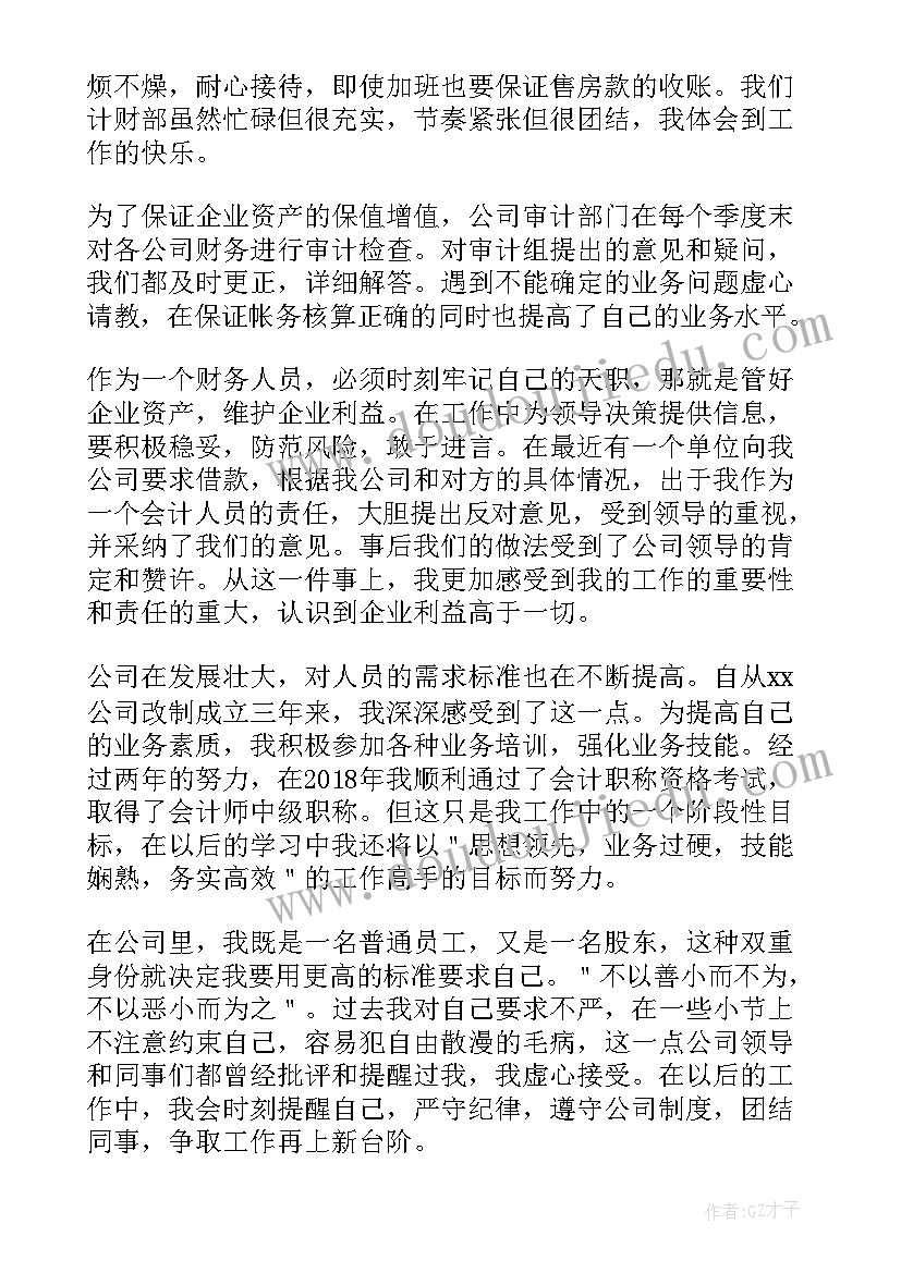 最新出纳年终个人工作总结 公司出纳个人年终工作总结(汇总8篇)