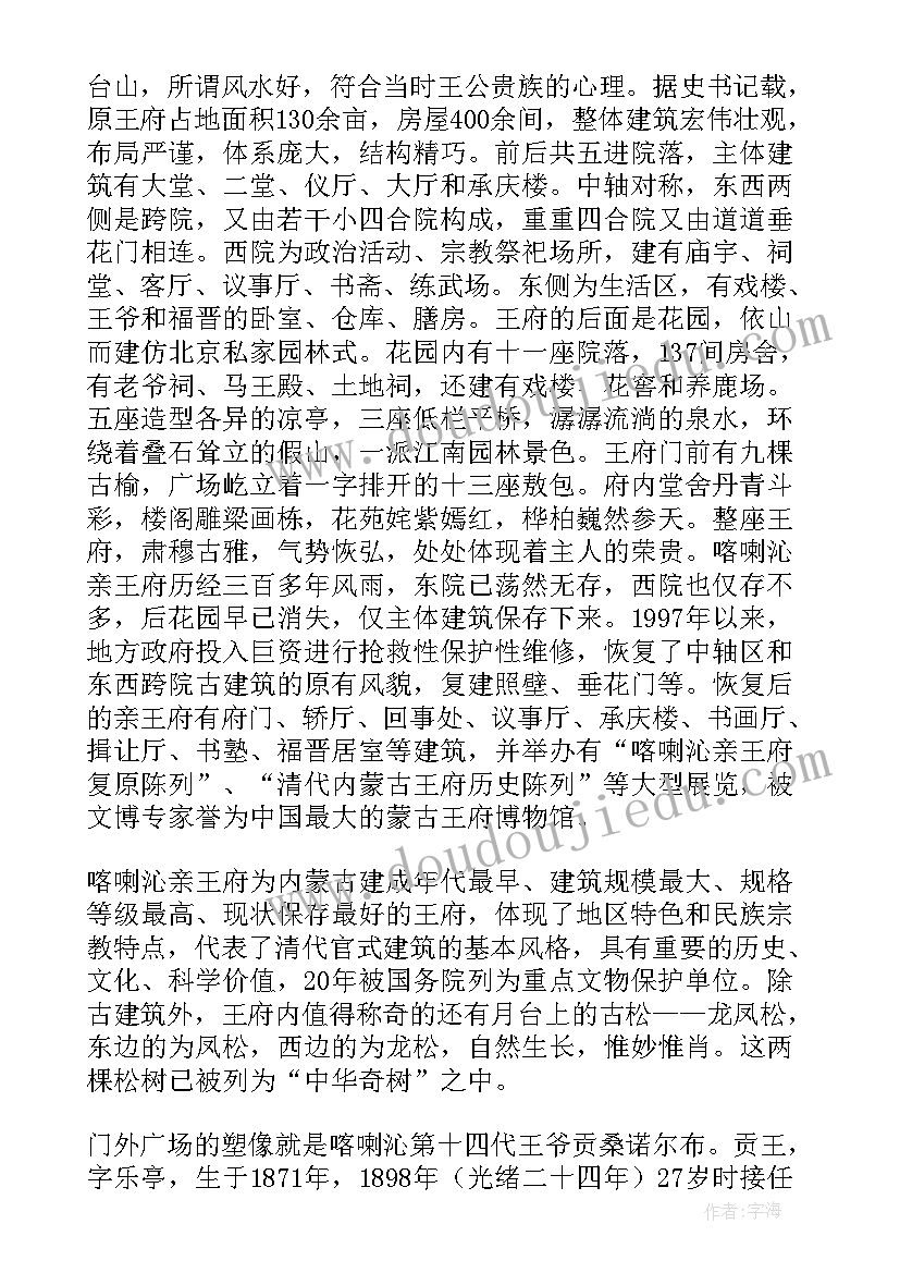 2023年名胜古迹导游词(优质5篇)