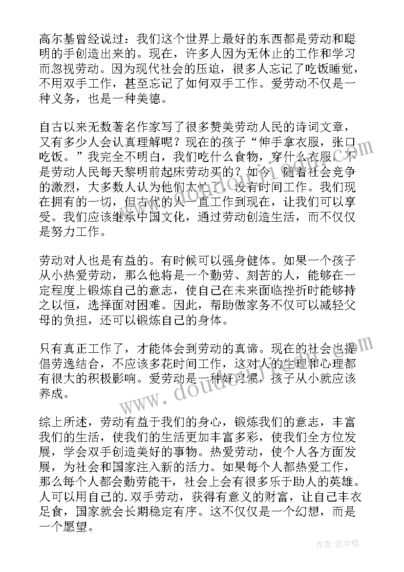 幼儿园五一劳动节国旗下的讲话演讲稿(模板10篇)