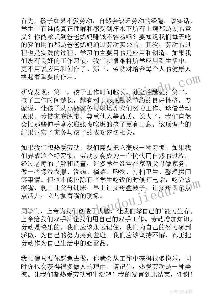 幼儿园五一劳动节国旗下的讲话演讲稿(模板10篇)