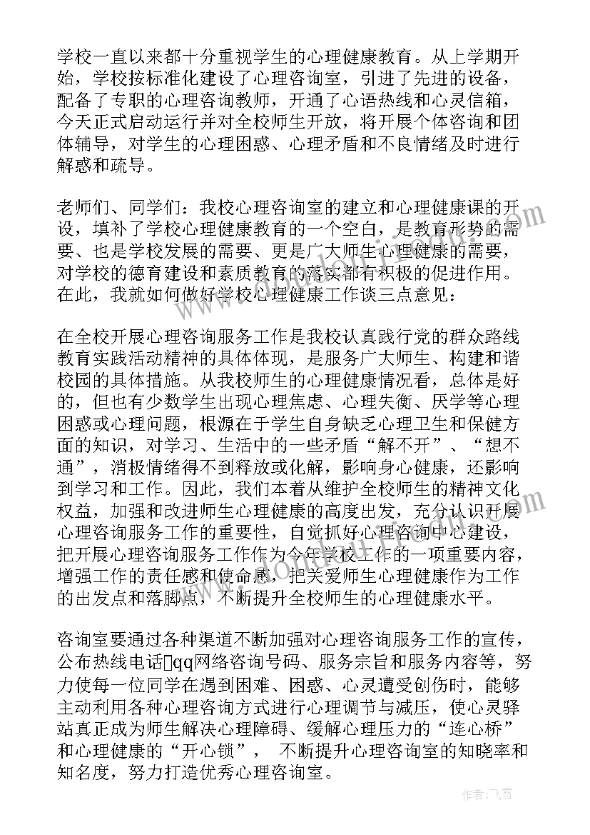 最新村委领导在揭牌仪式讲话(精选6篇)