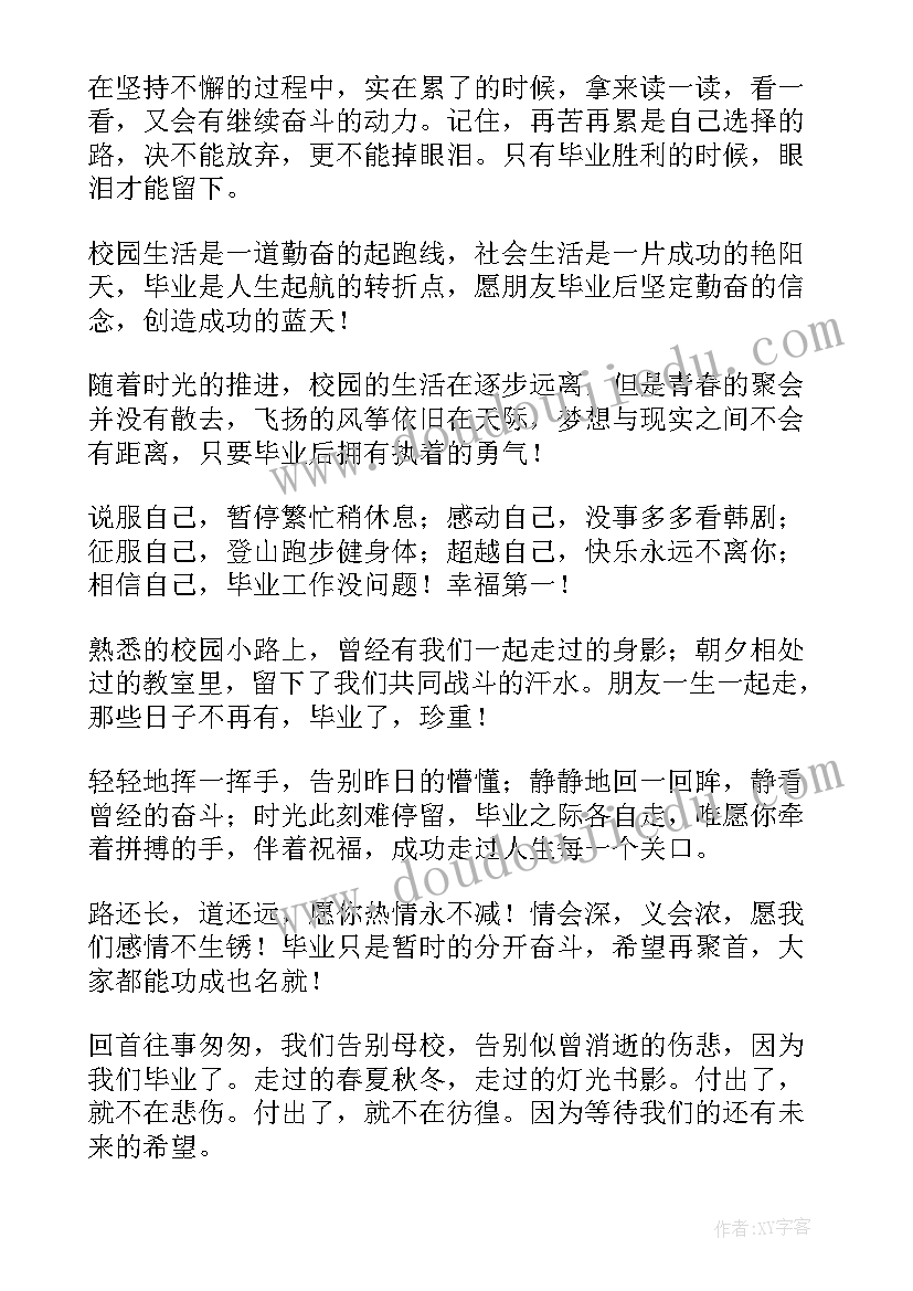 2023年孩子小学毕业发圈文案搞笑(模板5篇)