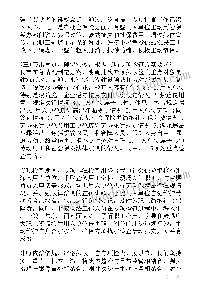 无烟单位工作开展情况总结报告(通用5篇)