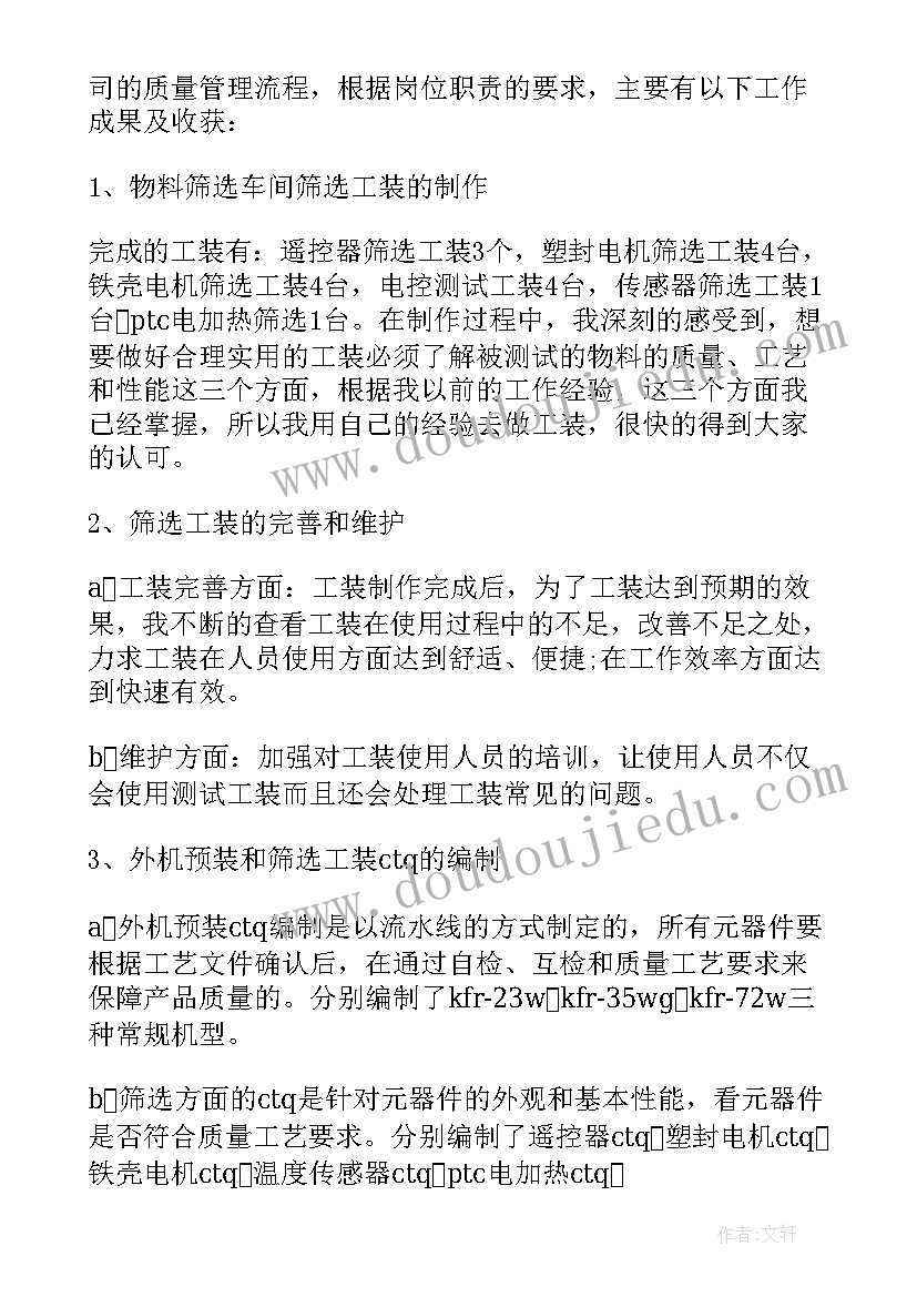 工作试用期个人总结(优质6篇)