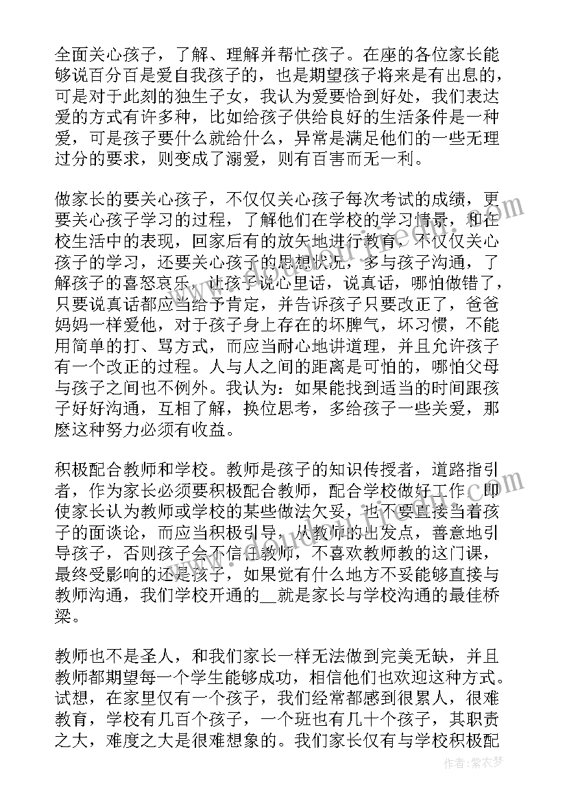 专家发言稿(模板5篇)