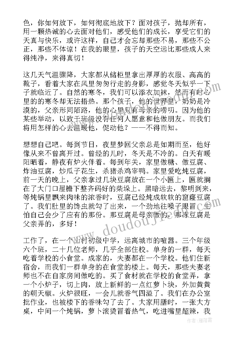 最新名家冬天的散文作品 冬天的名家散文(精选5篇)