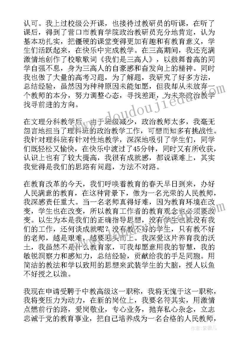 最新工勤人员聘用申请书(通用5篇)