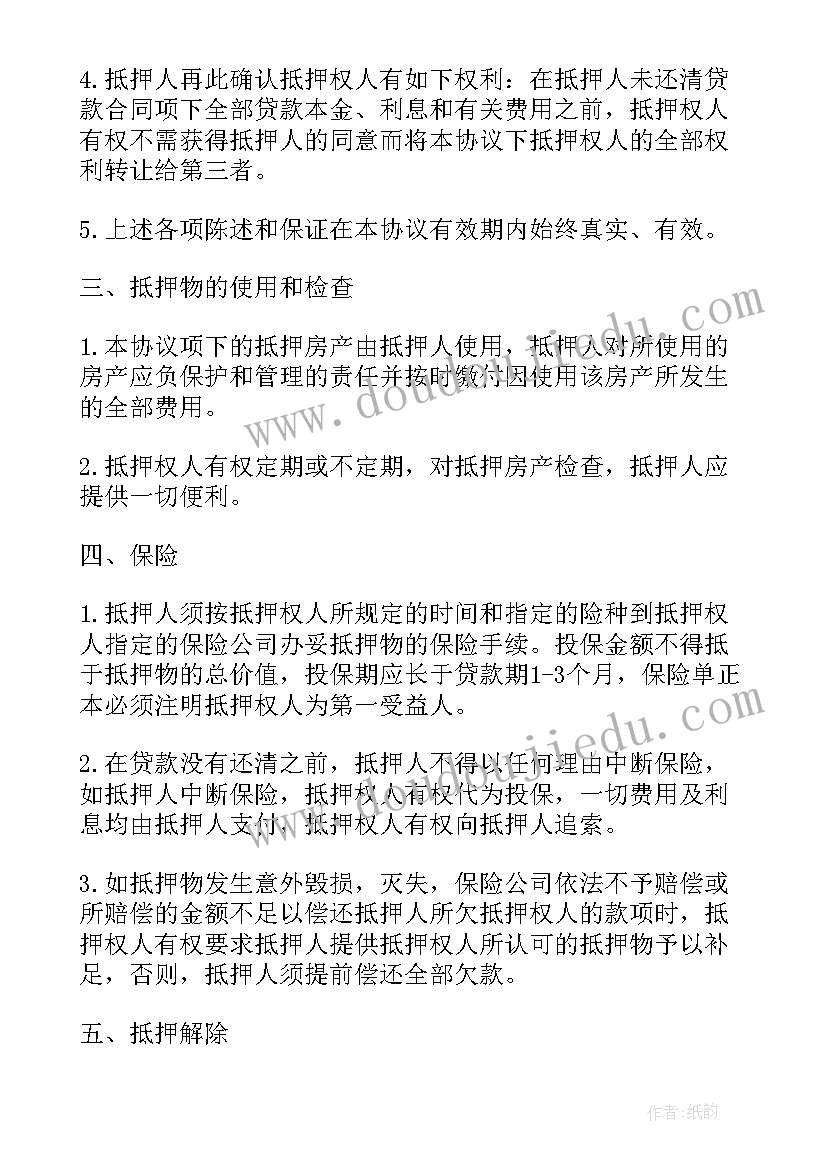 汽车抵押借款合同 财产抵押借款标准合同(精选7篇)