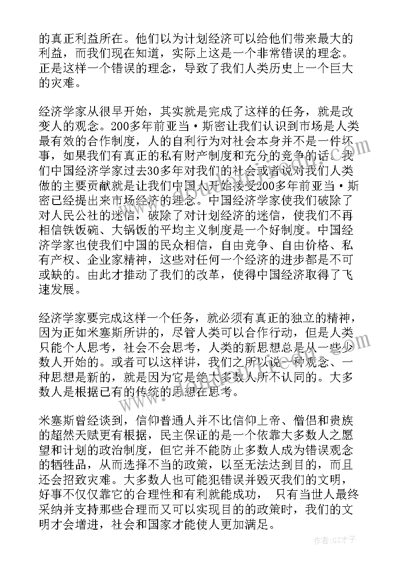 最新三好获奖感言精辟 三好学生获奖感言示范(精选5篇)