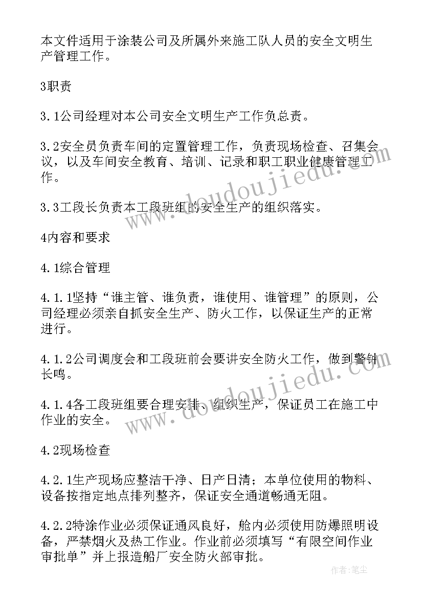 安全生产月 涂装生产安全月总结(大全5篇)