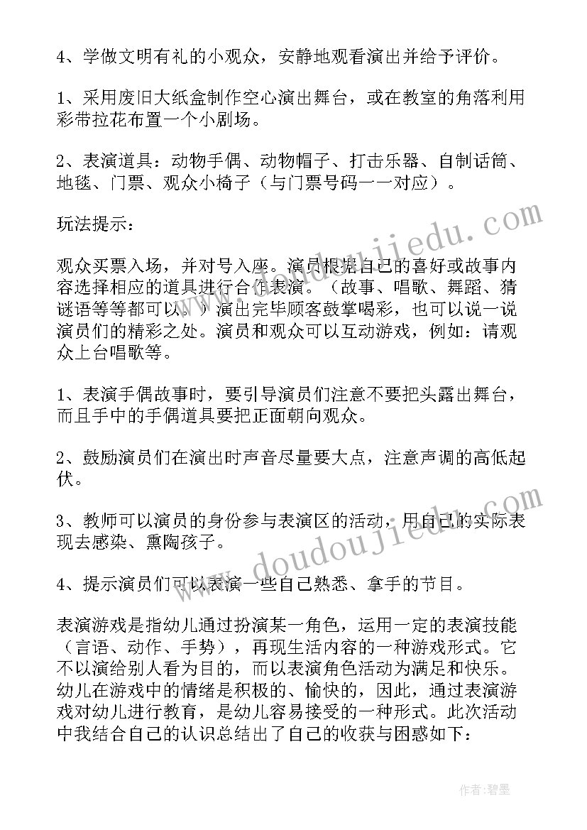 2023年益智区教案反思大班 大班益智区教案(精选9篇)