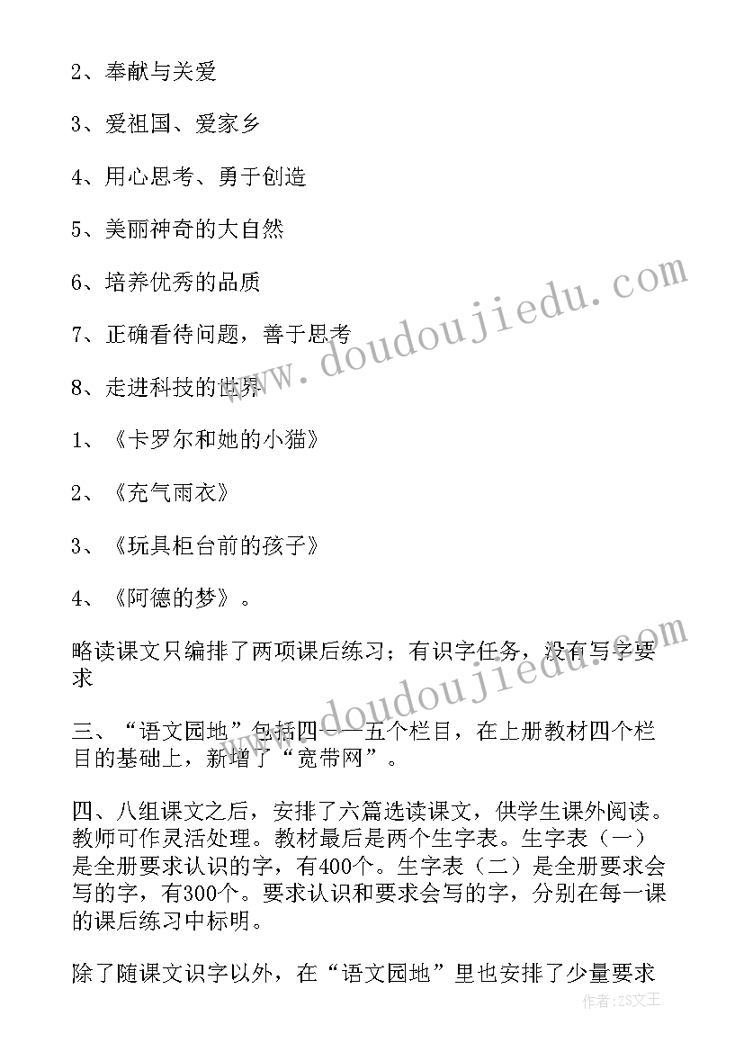 最新语文组工作计划 语文工作计划(优质10篇)