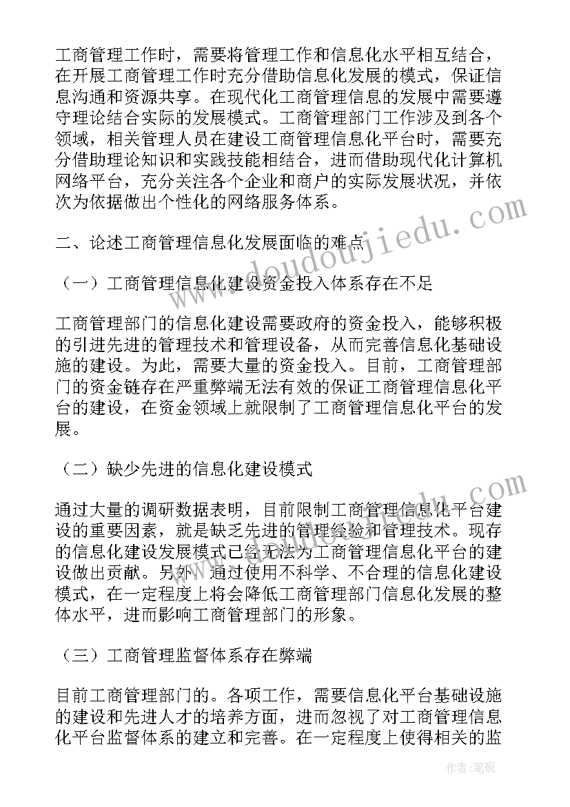 2023年行政管理专业毕业论文题目(优秀5篇)