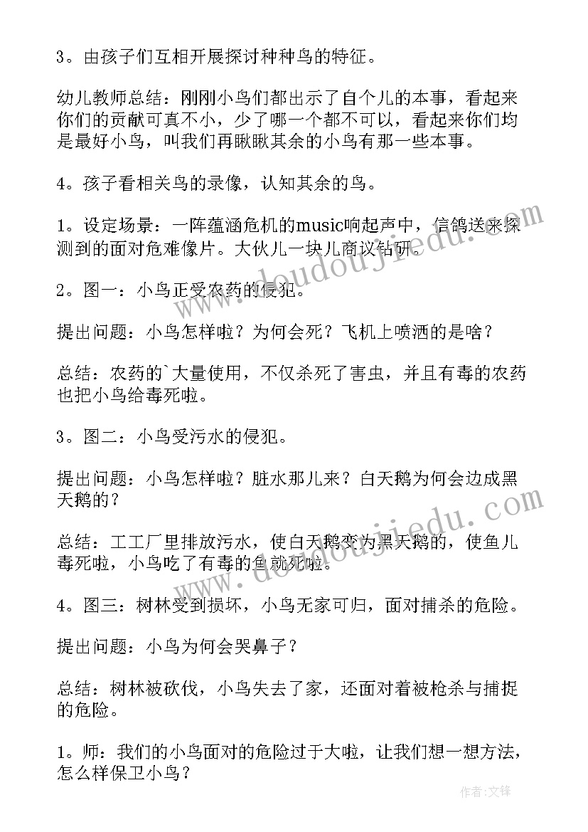 2023年幼儿园教学教案大班 幼儿园教学教案(精选8篇)