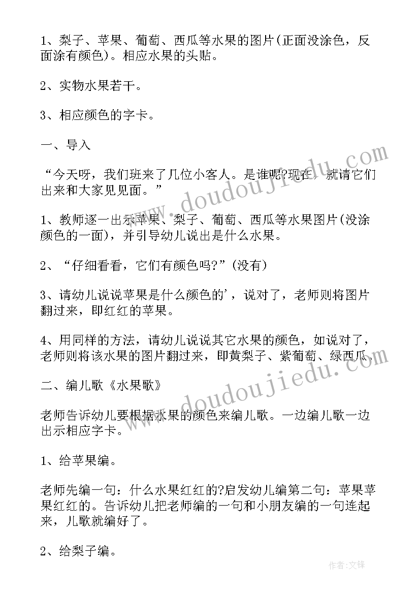 2023年幼儿园教学教案大班 幼儿园教学教案(精选8篇)