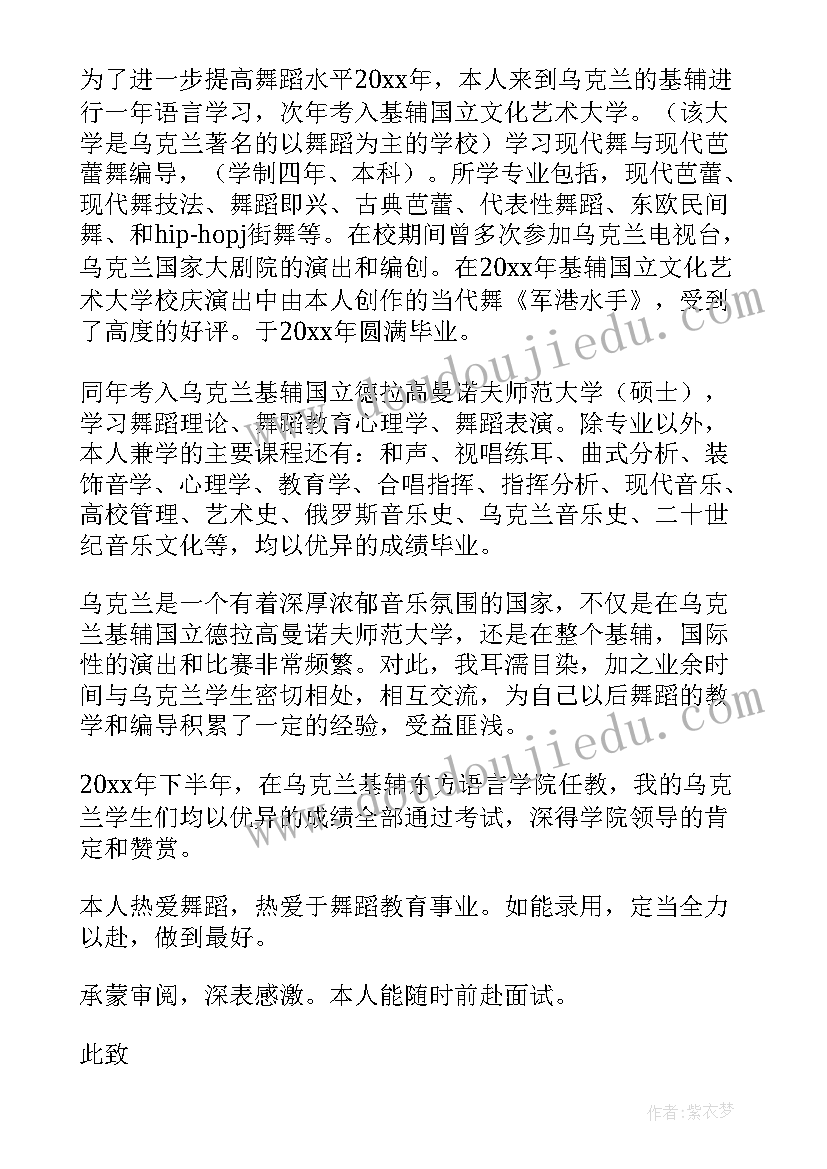 最新小学语文老师应聘 应聘老师求职信(通用7篇)