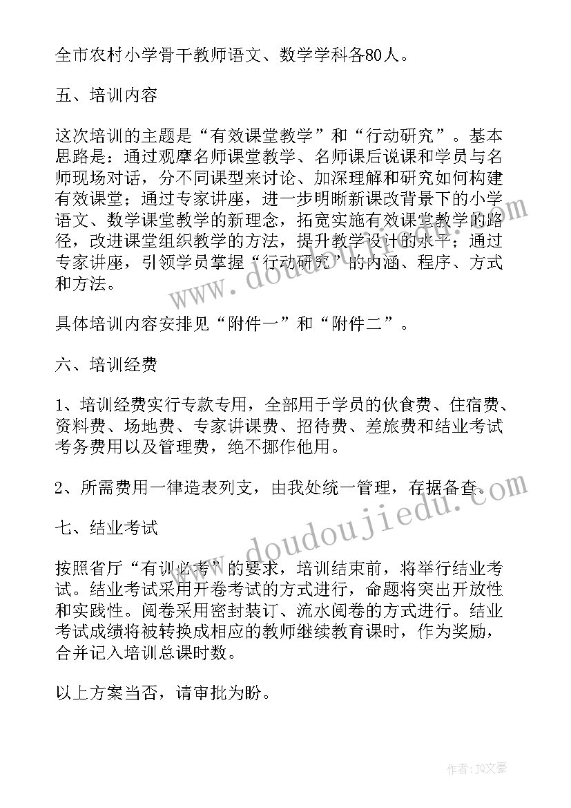 最新村级骨干培训心得体会(优秀5篇)