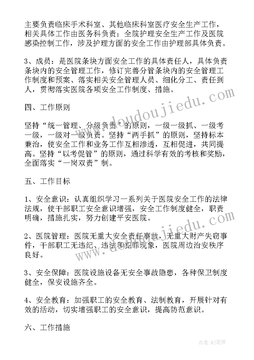 2023年一岗双责年度计划(精选6篇)