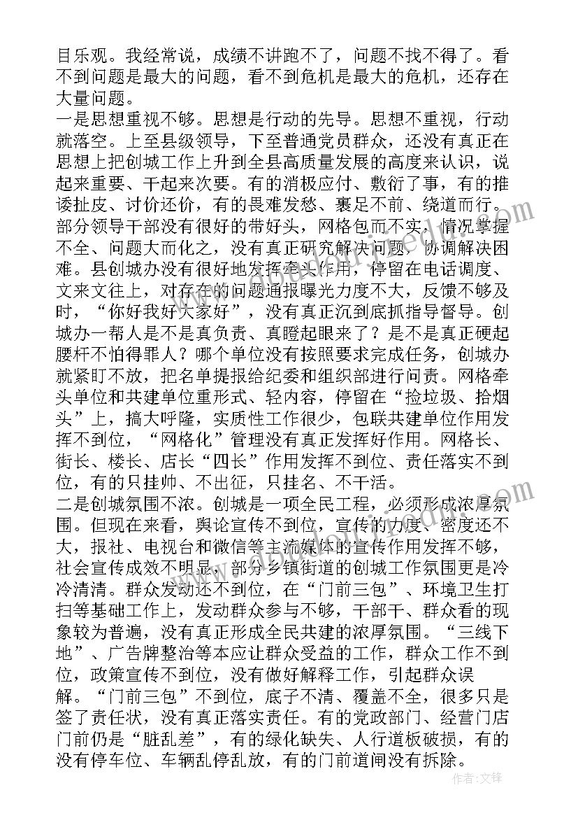 县长医保工作推进会讲话 度县长在招商引资工作调度推进会上的讲话(优秀5篇)