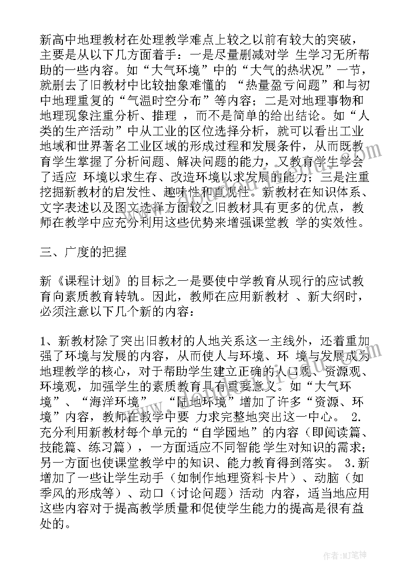 最新继续教育研修总结(通用5篇)