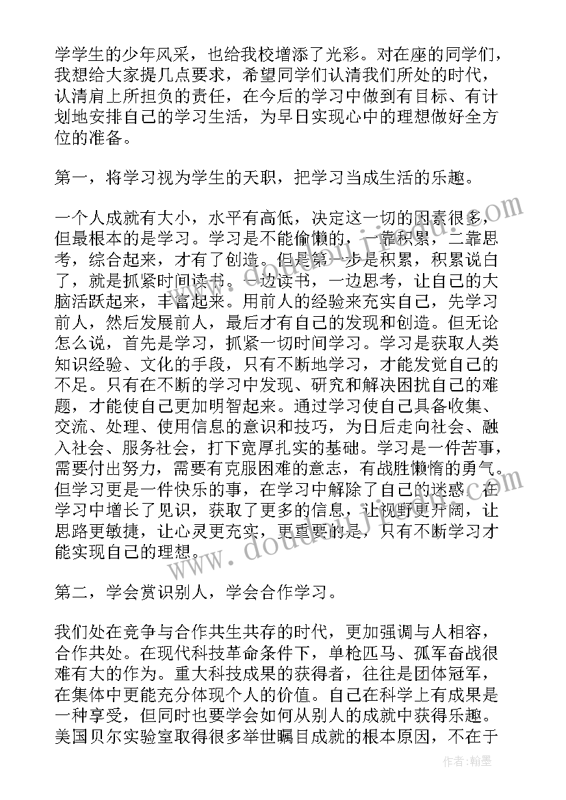 最新开学式教师代表发言(通用10篇)