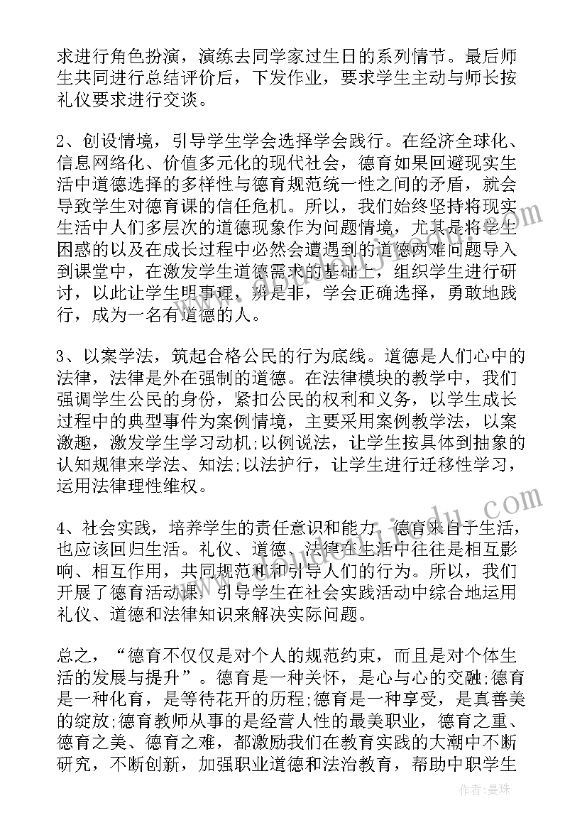 职业道德与法律的心得和体会 职业道德与法律心得体会(实用5篇)