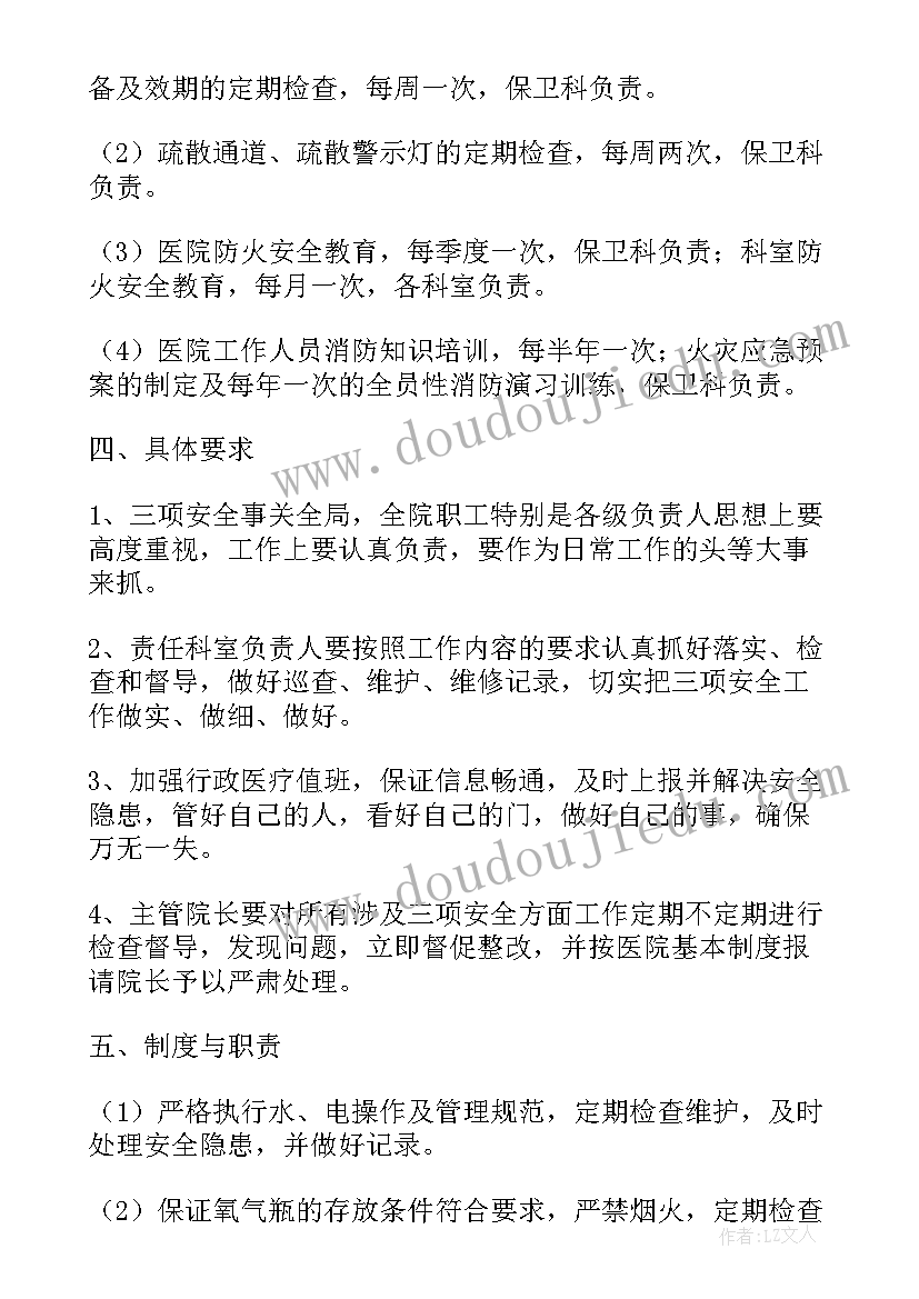 医院科室每月安全工作总结(优秀5篇)