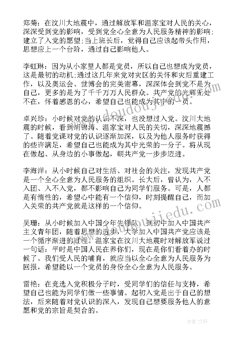 最新党课交流心得体会(模板5篇)