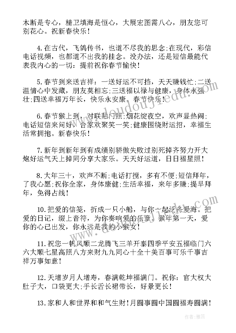 元旦联欢晚会策划书活动内容(汇总5篇)