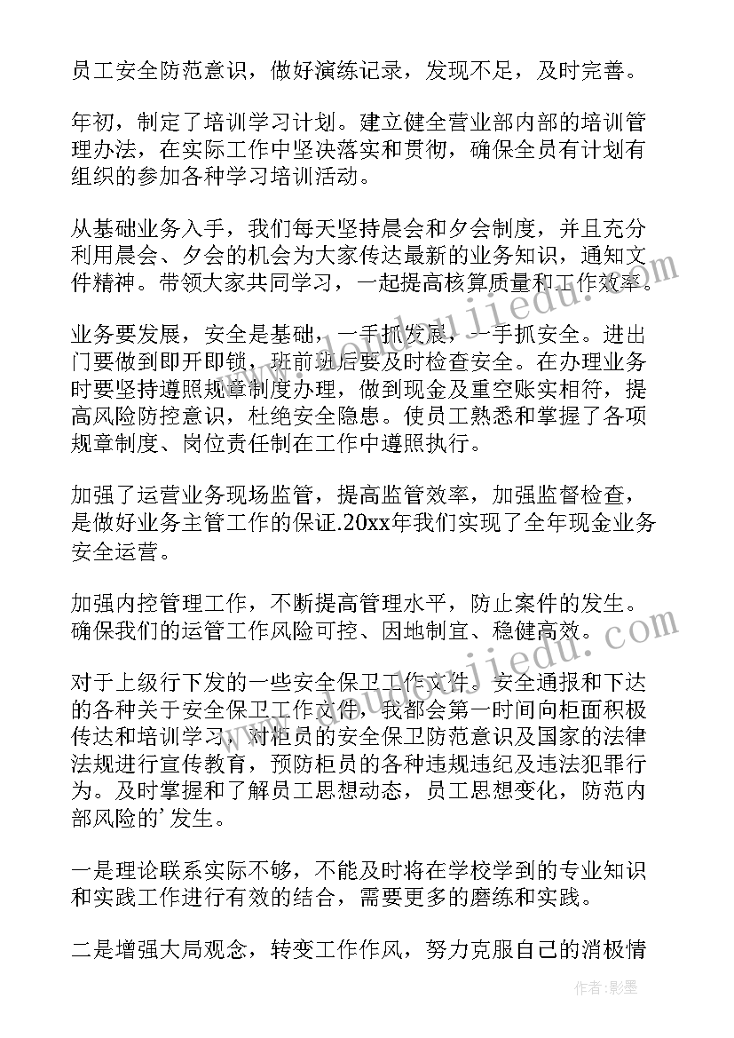 事业单位工作人员政治思想工作总结(优秀5篇)