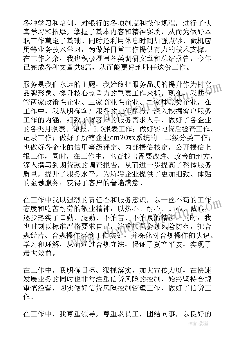 事业单位工作人员政治思想工作总结(优秀5篇)