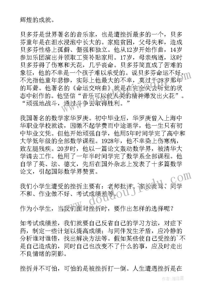 2023年说话的后面应该加标点符号 防火方面的国旗下讲话稿(模板5篇)