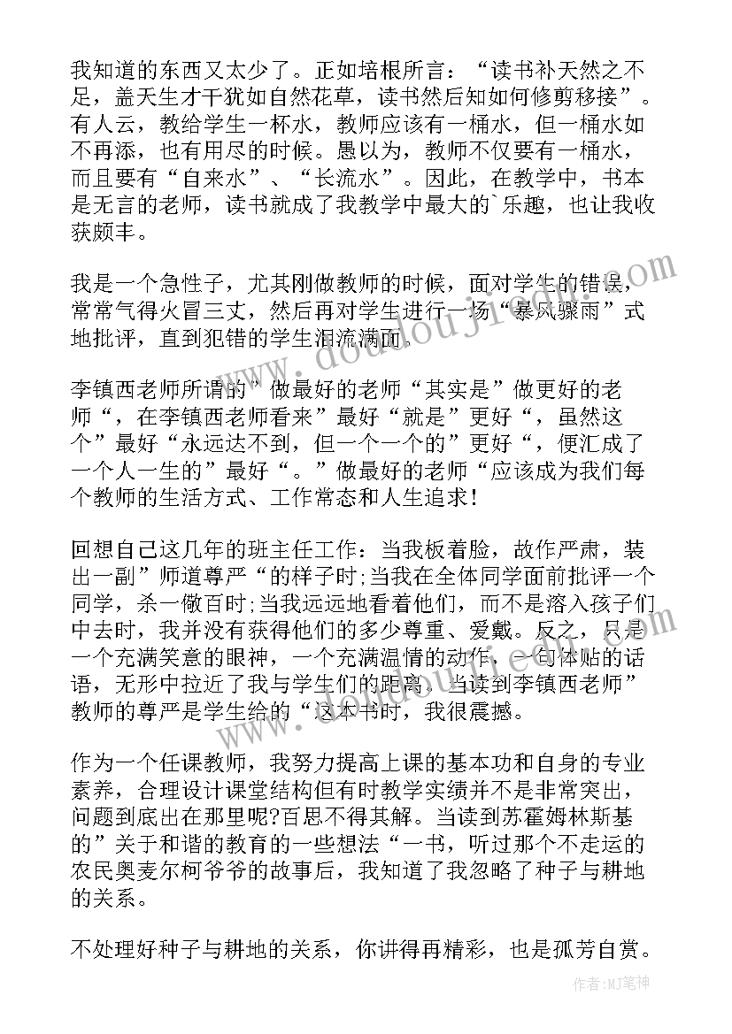 2023年读书让人生更精彩演讲稿 人生因读书而精彩演讲稿(精选5篇)