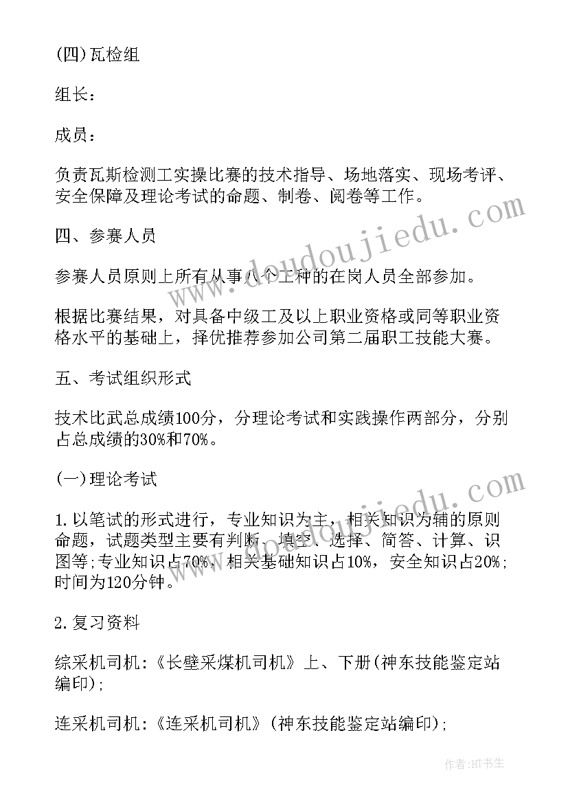 2023年五一校园活动标语(优秀5篇)