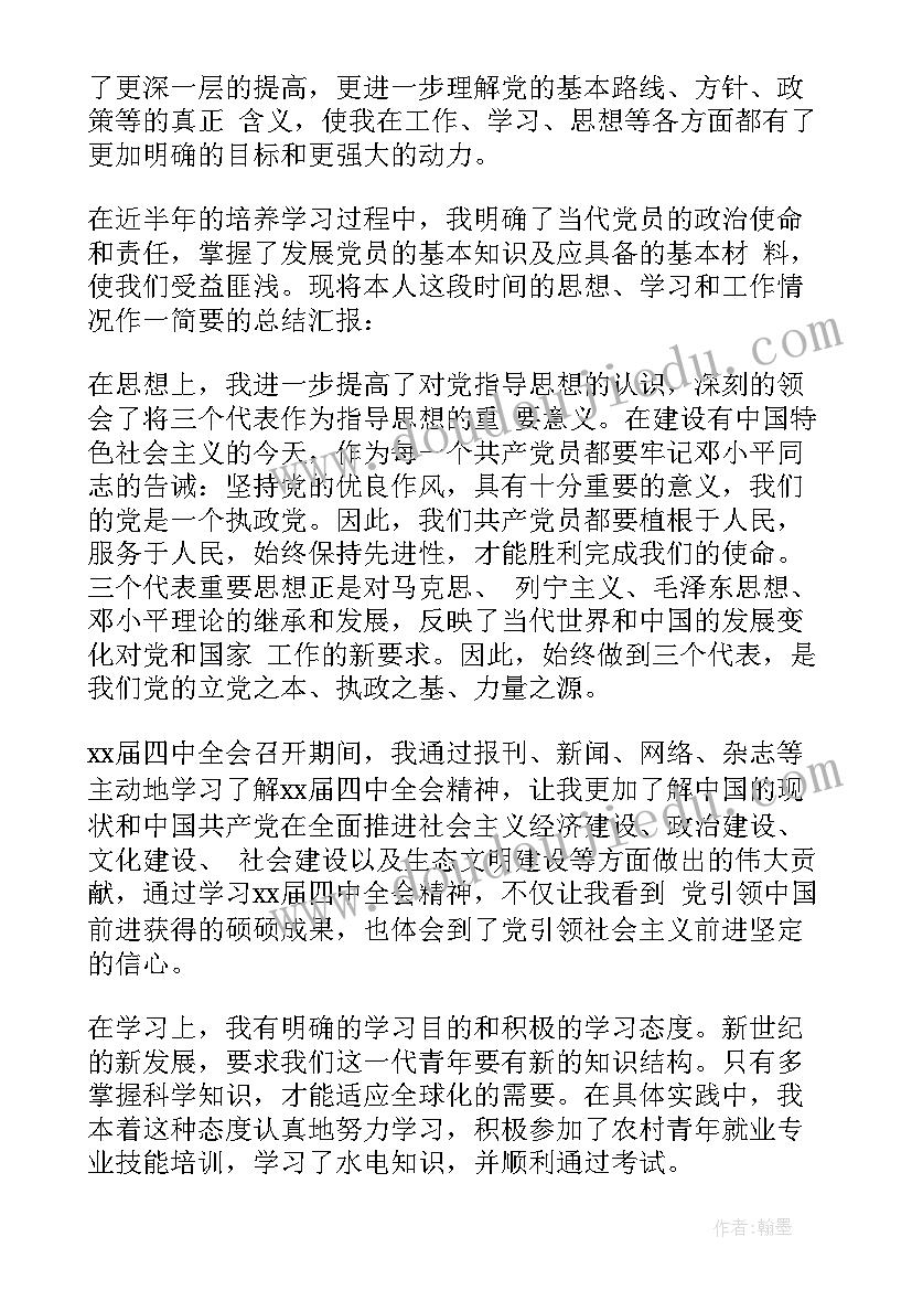 农村简单入党思想汇报(优质6篇)