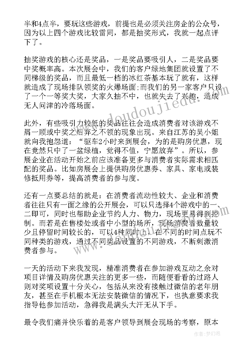 2023年银行春天直播活动方案策划(汇总5篇)