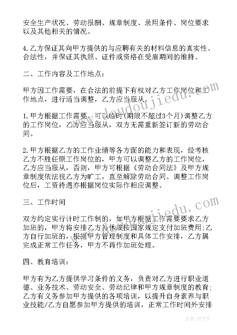 2023年房屋租赁合同延期补充协议(精选5篇)