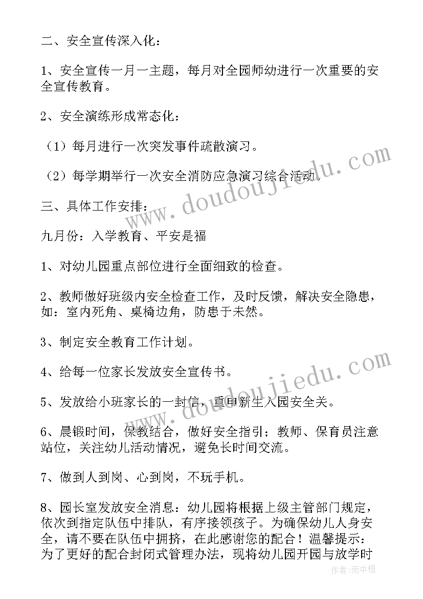 2023年博物馆工作会议记录内容(模板5篇)